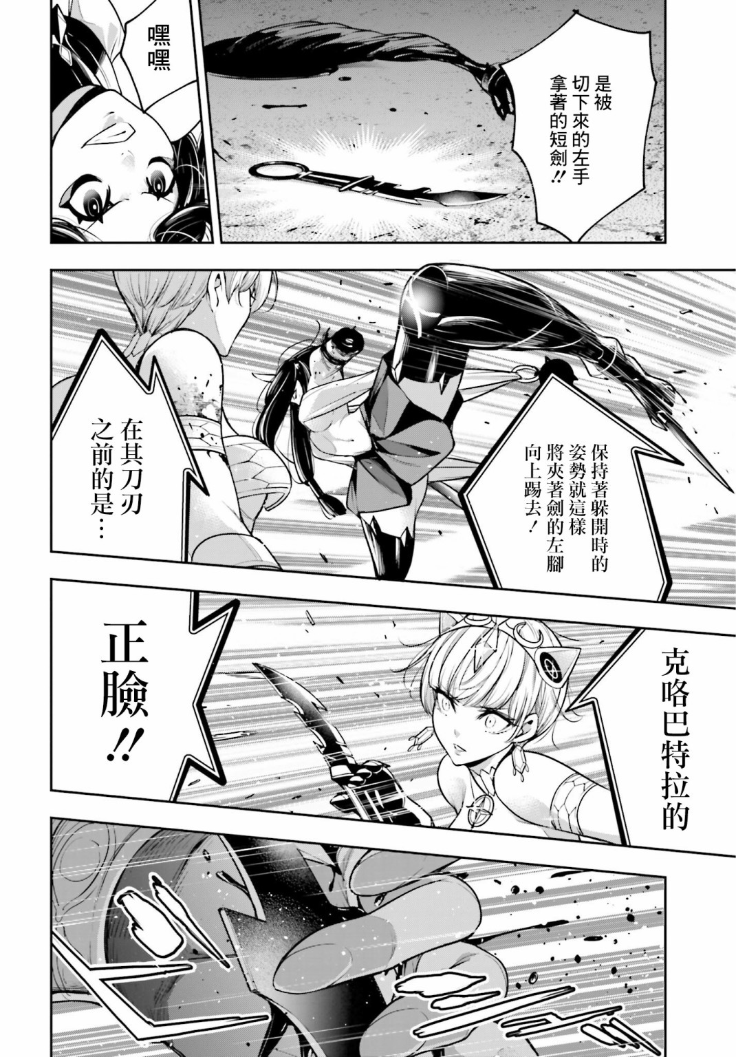 第14话21