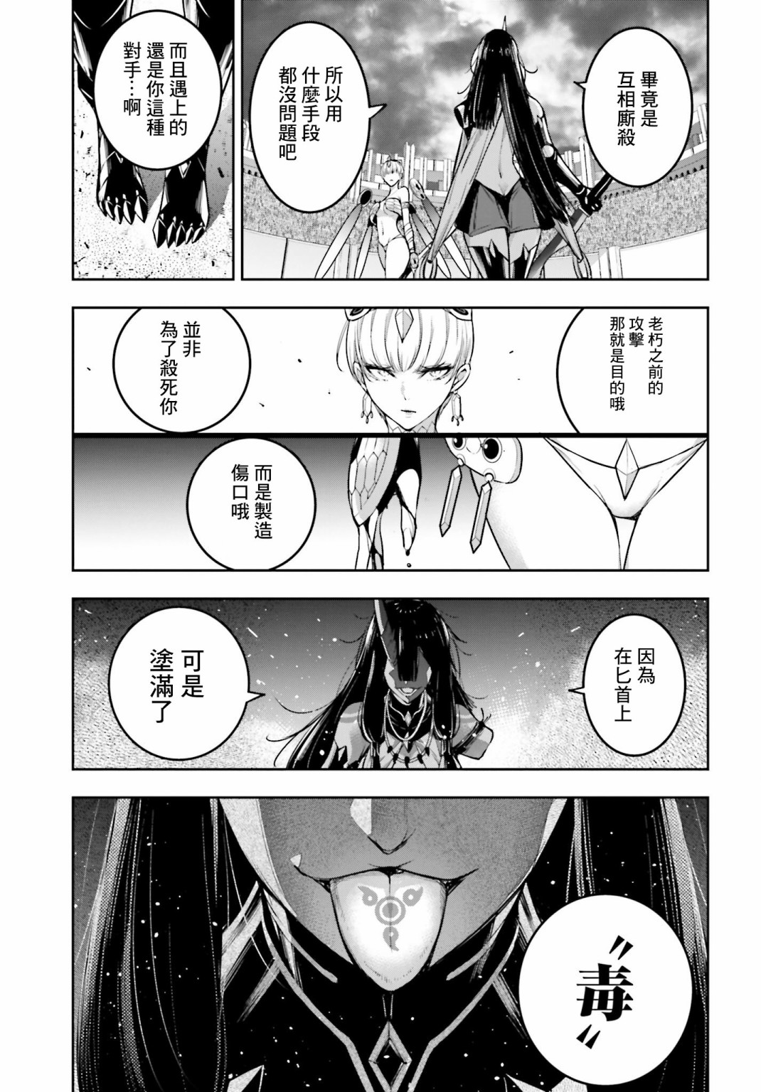 第14话24