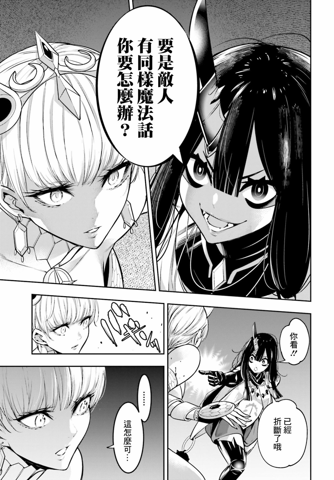 第14话34