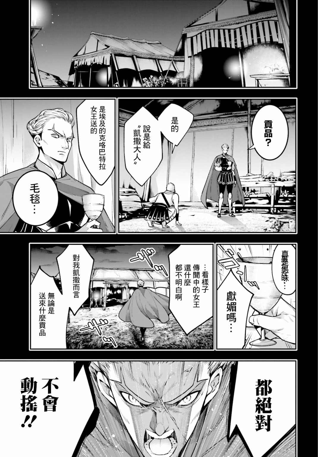 第14话4