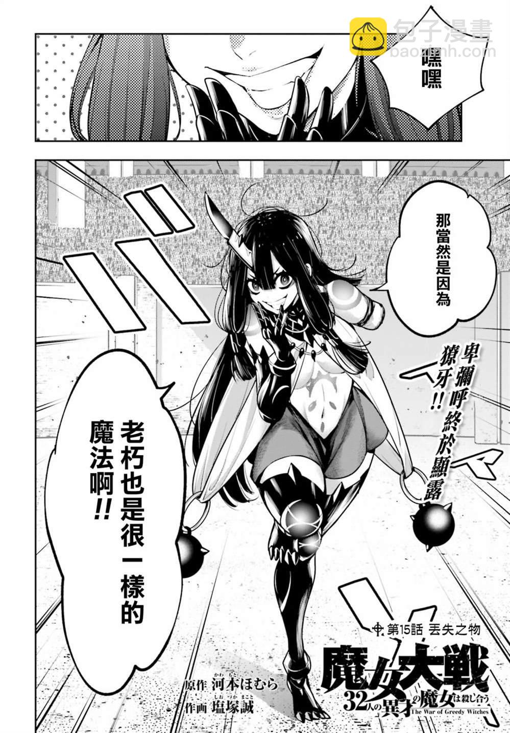 第15话1