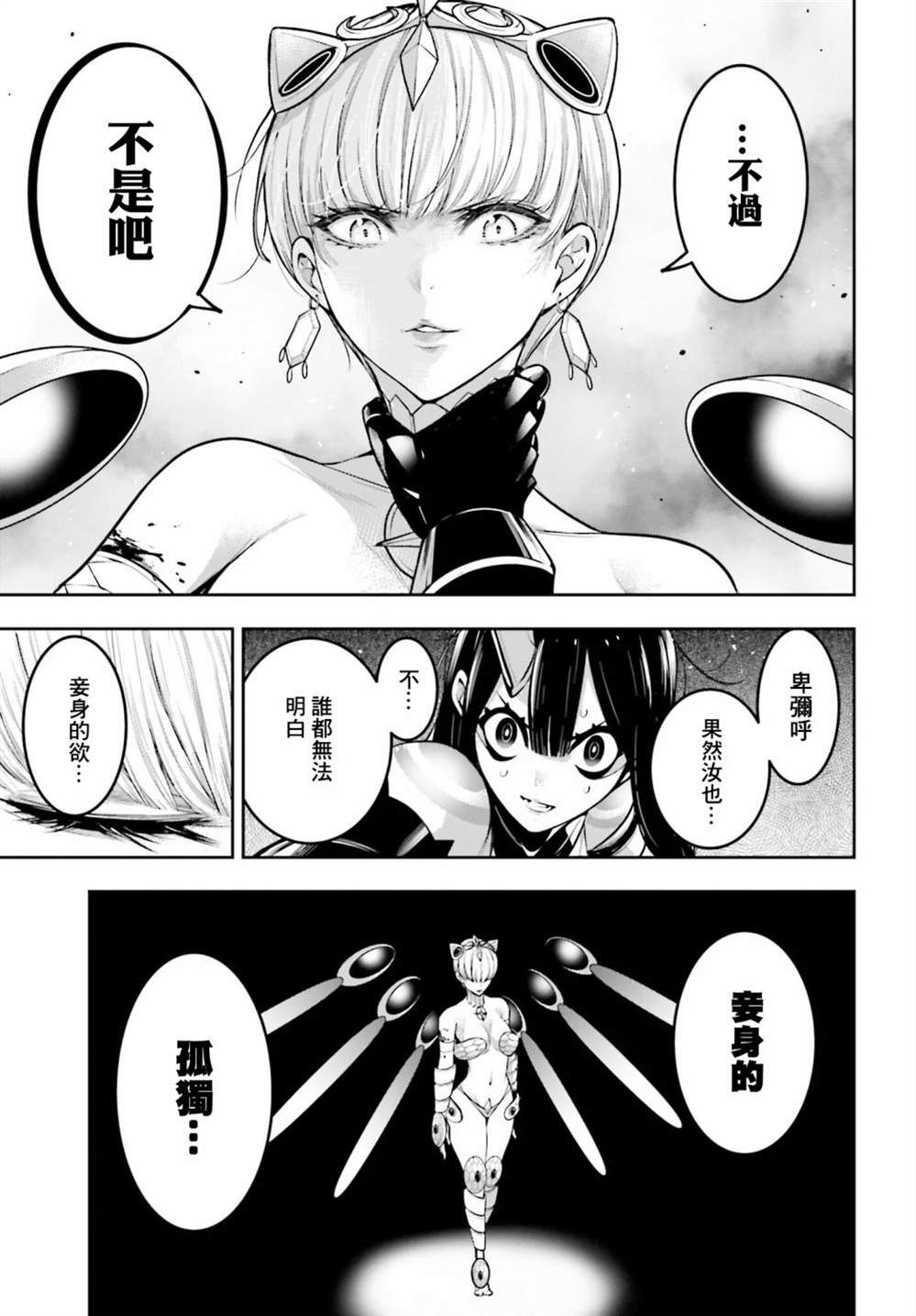 第15话10