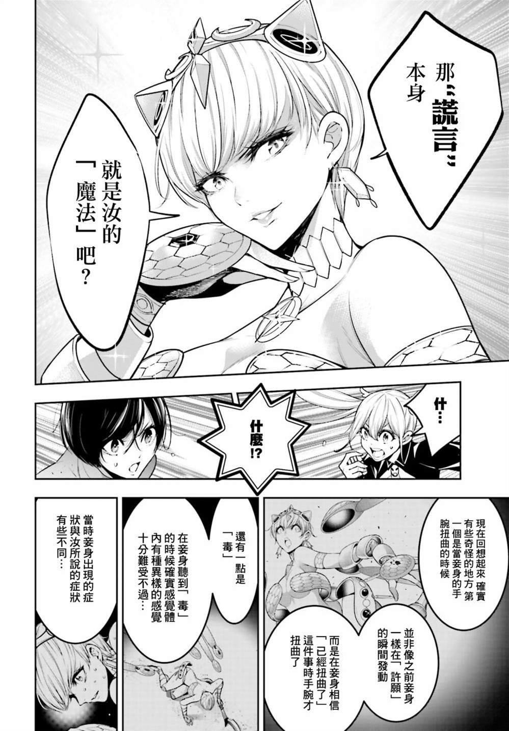 第15话13