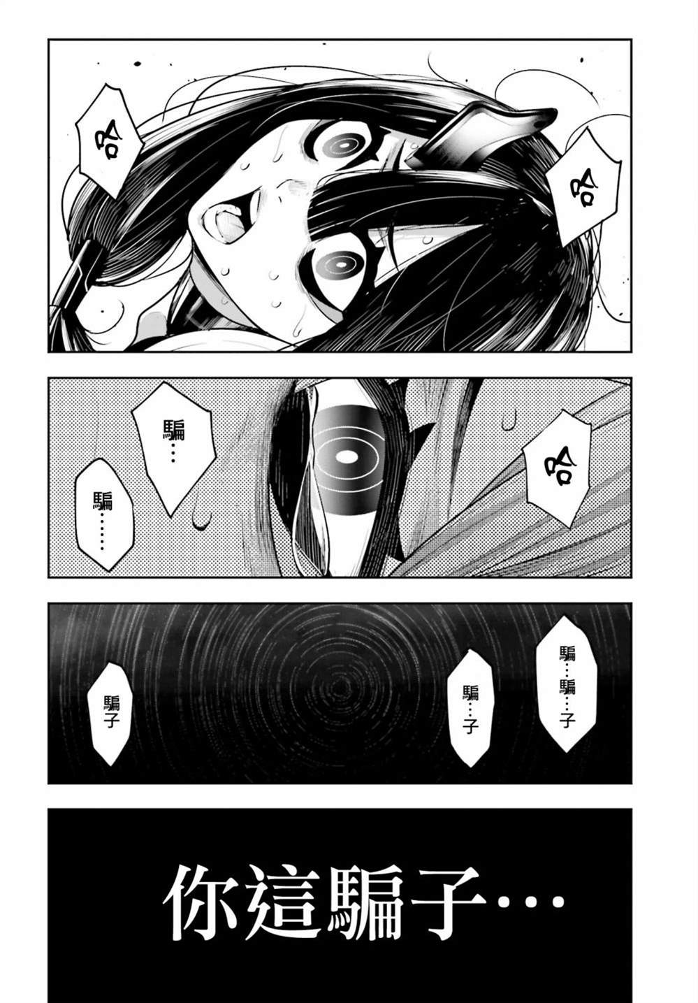 第15话19