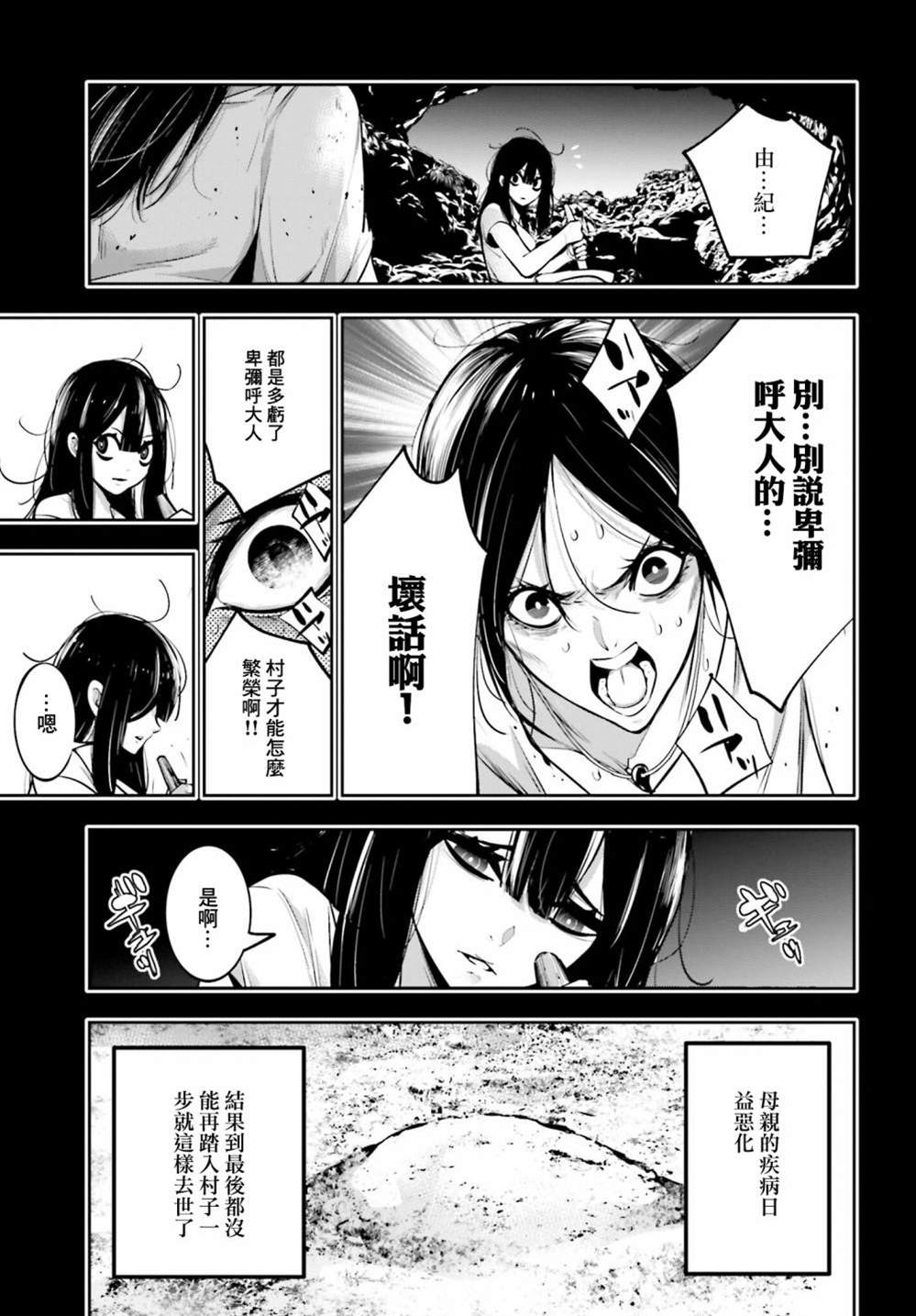 第15话26