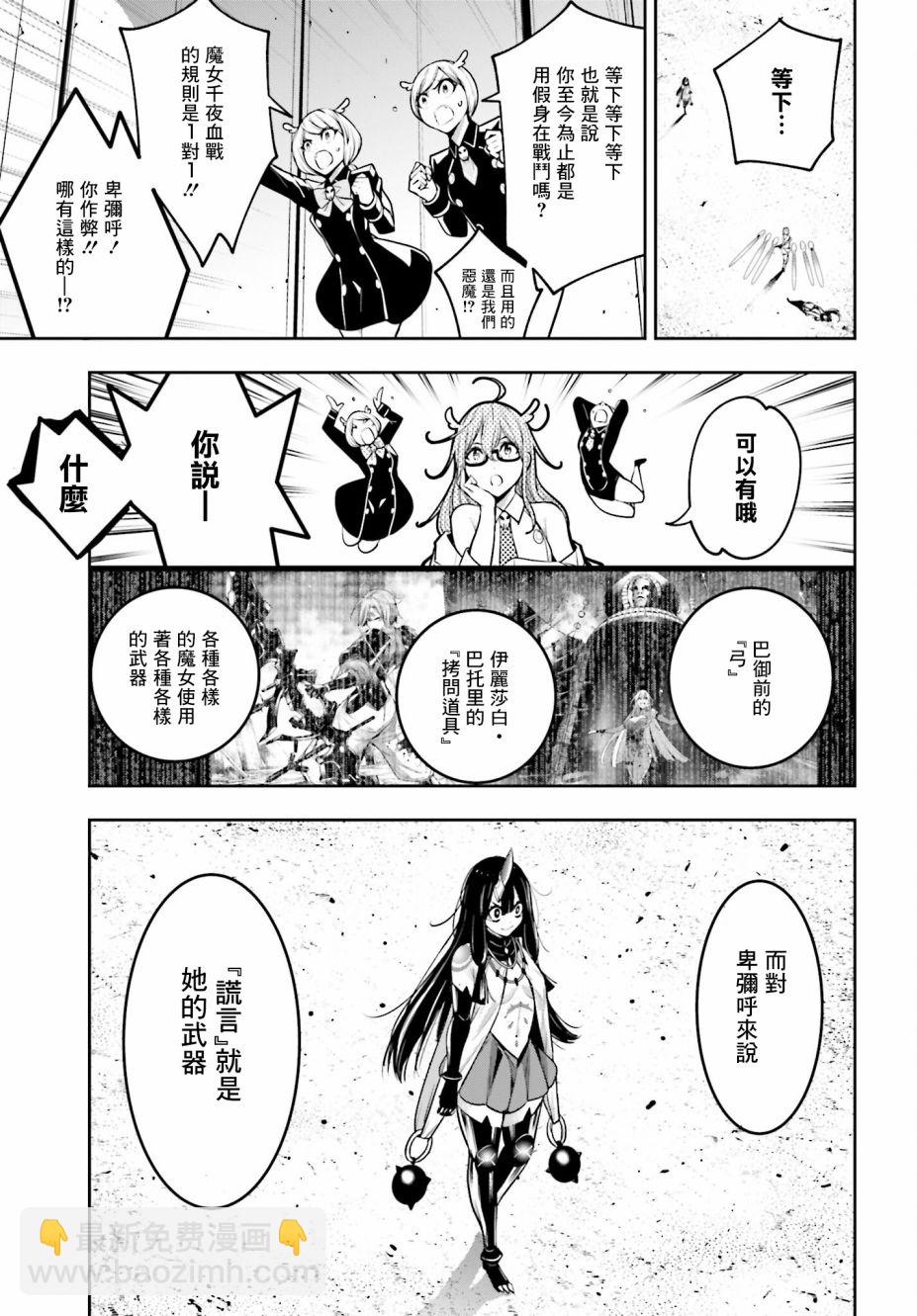 第16话12