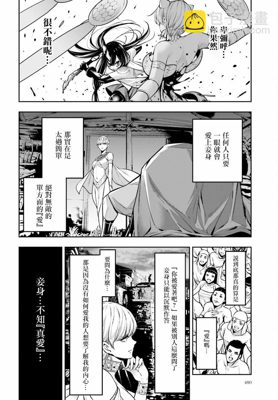 第16话21
