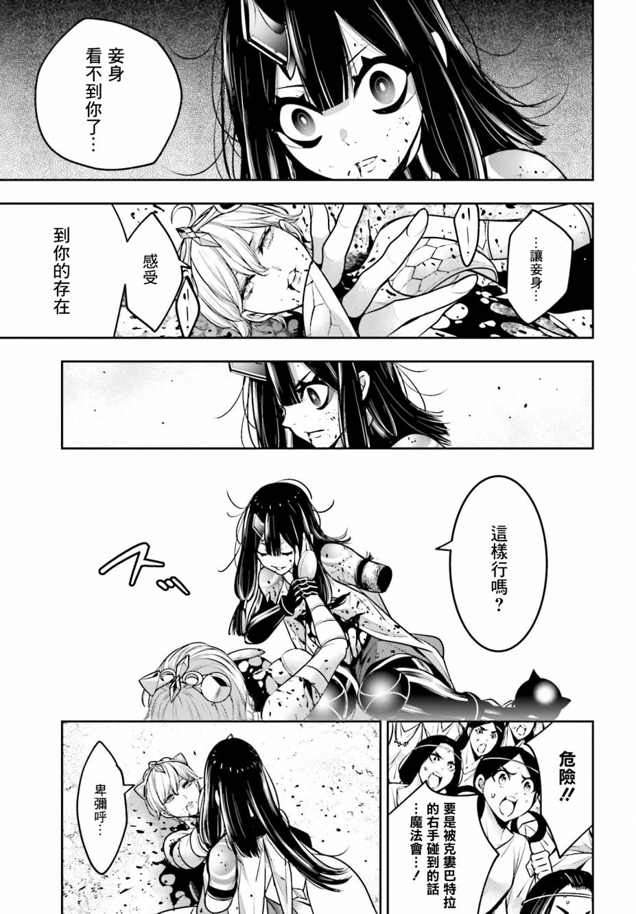 第16话37
