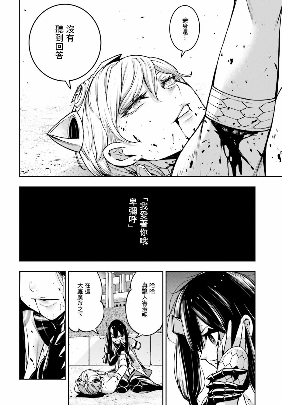 第16话38