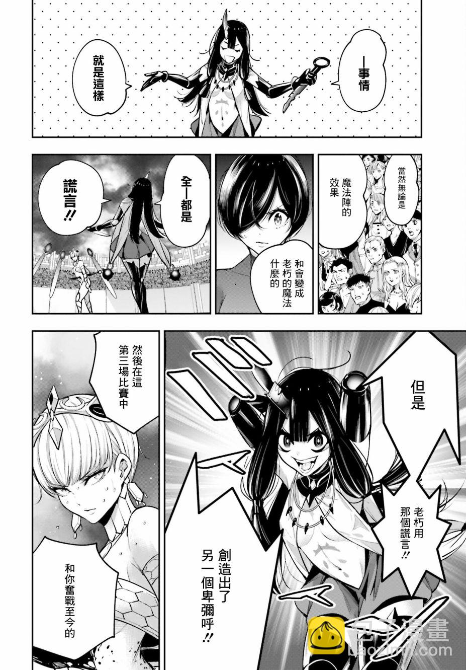第16话9