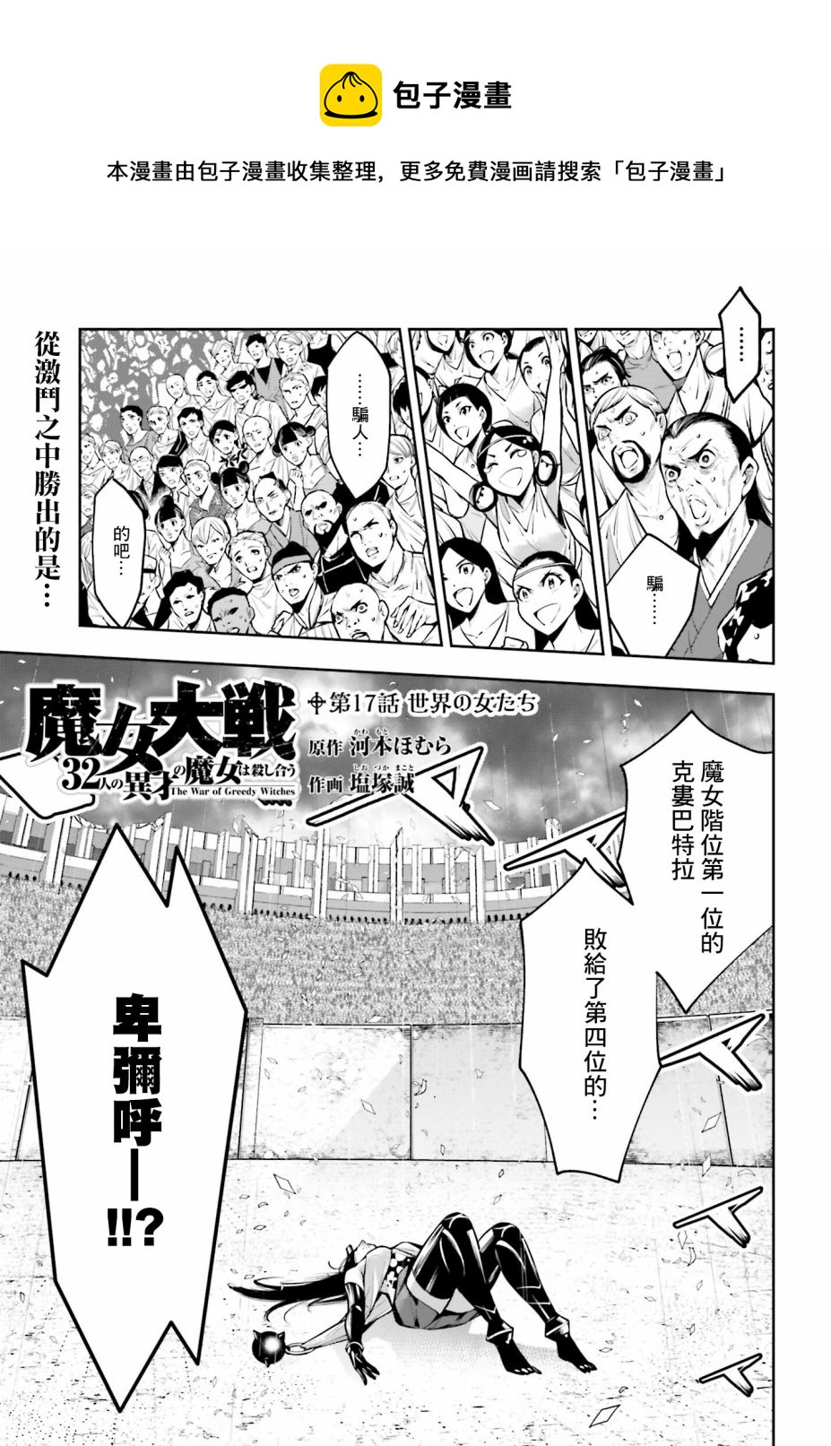 第17话0
