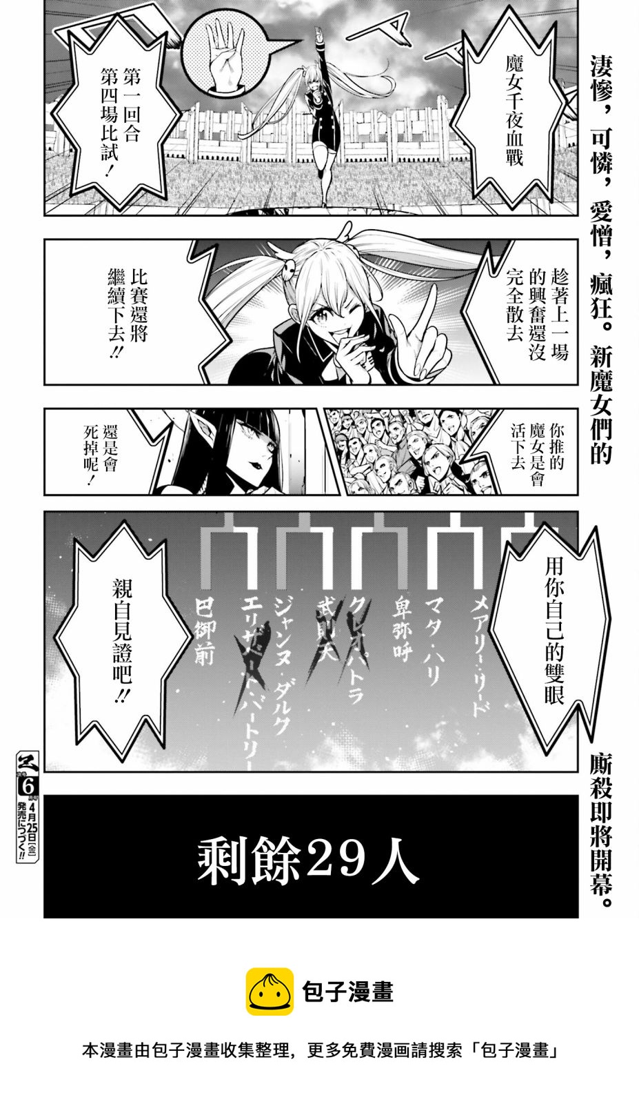 第17话21