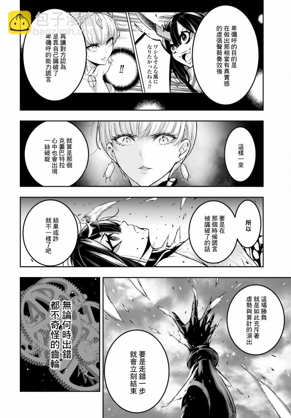 第17话3