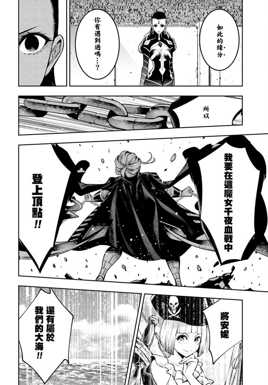第19话32