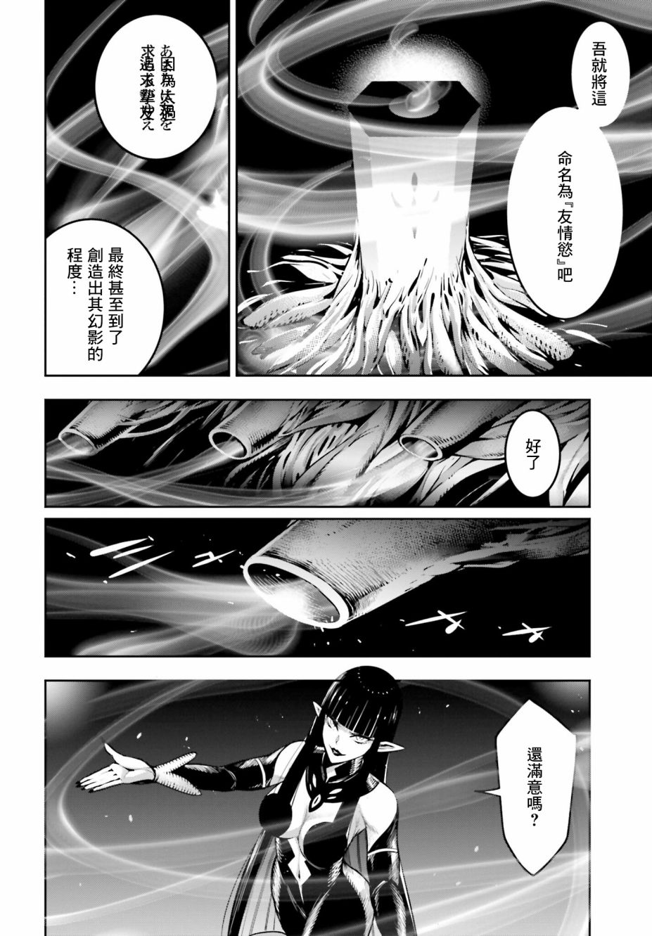 第20话12
