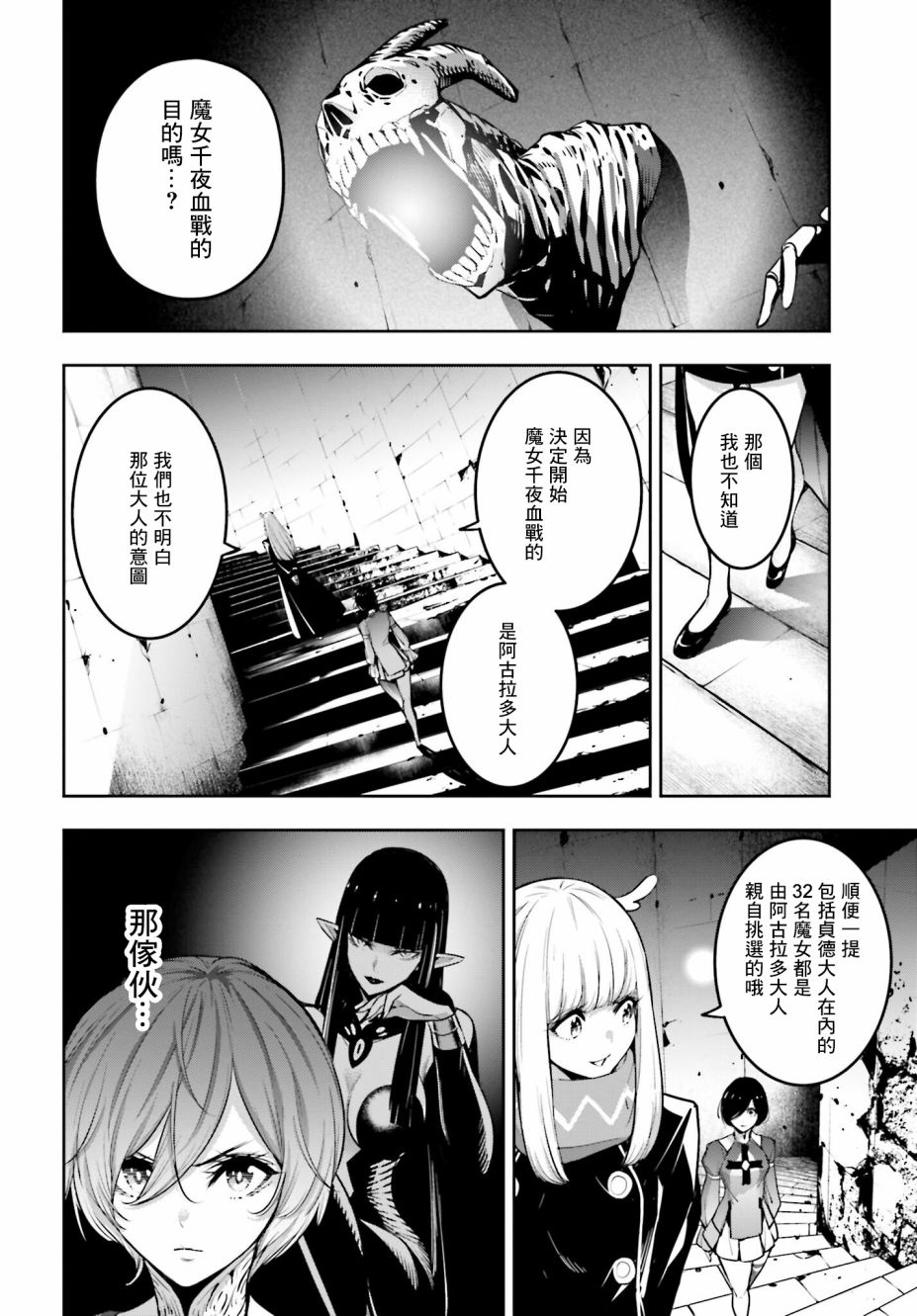 第20话18