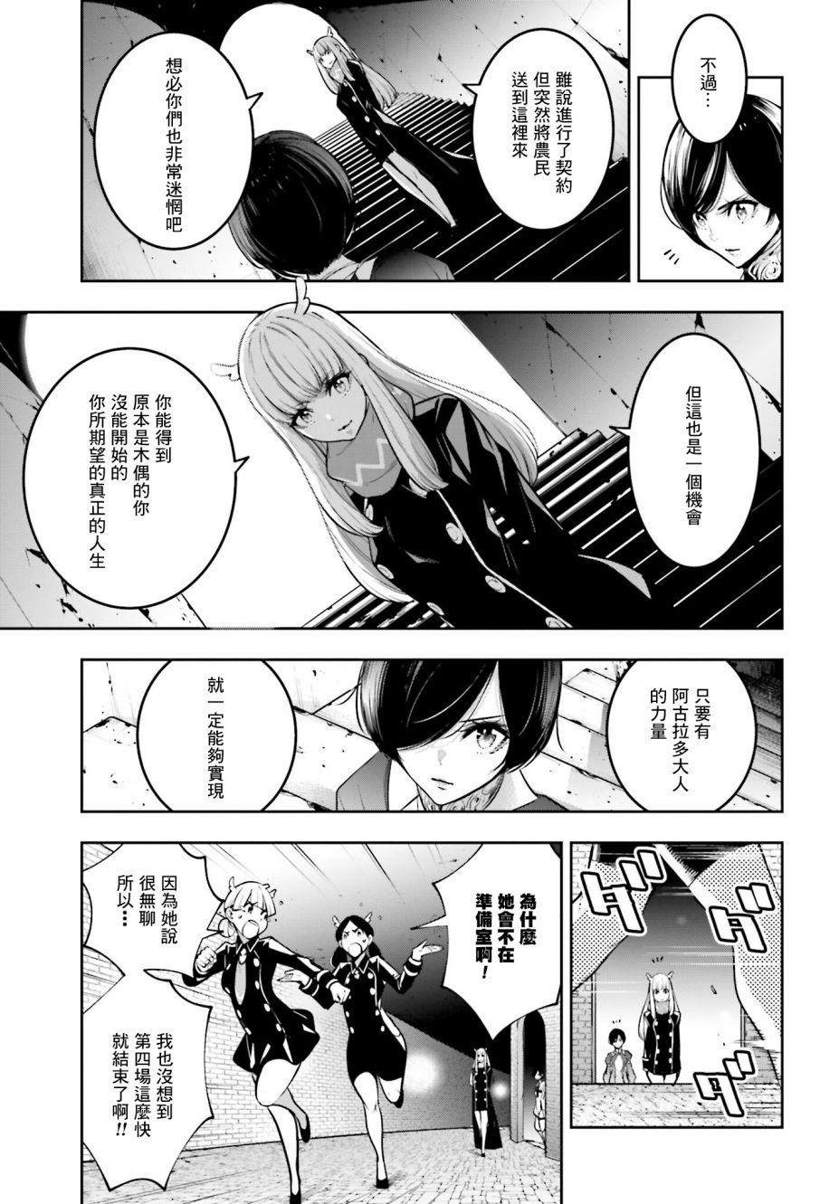 第20话19