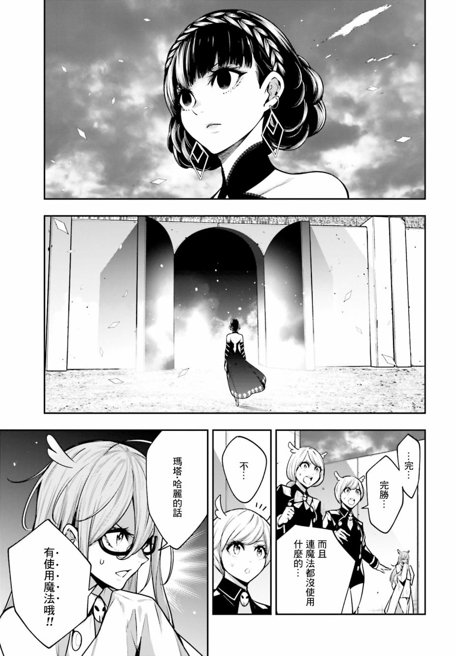 第20话2
