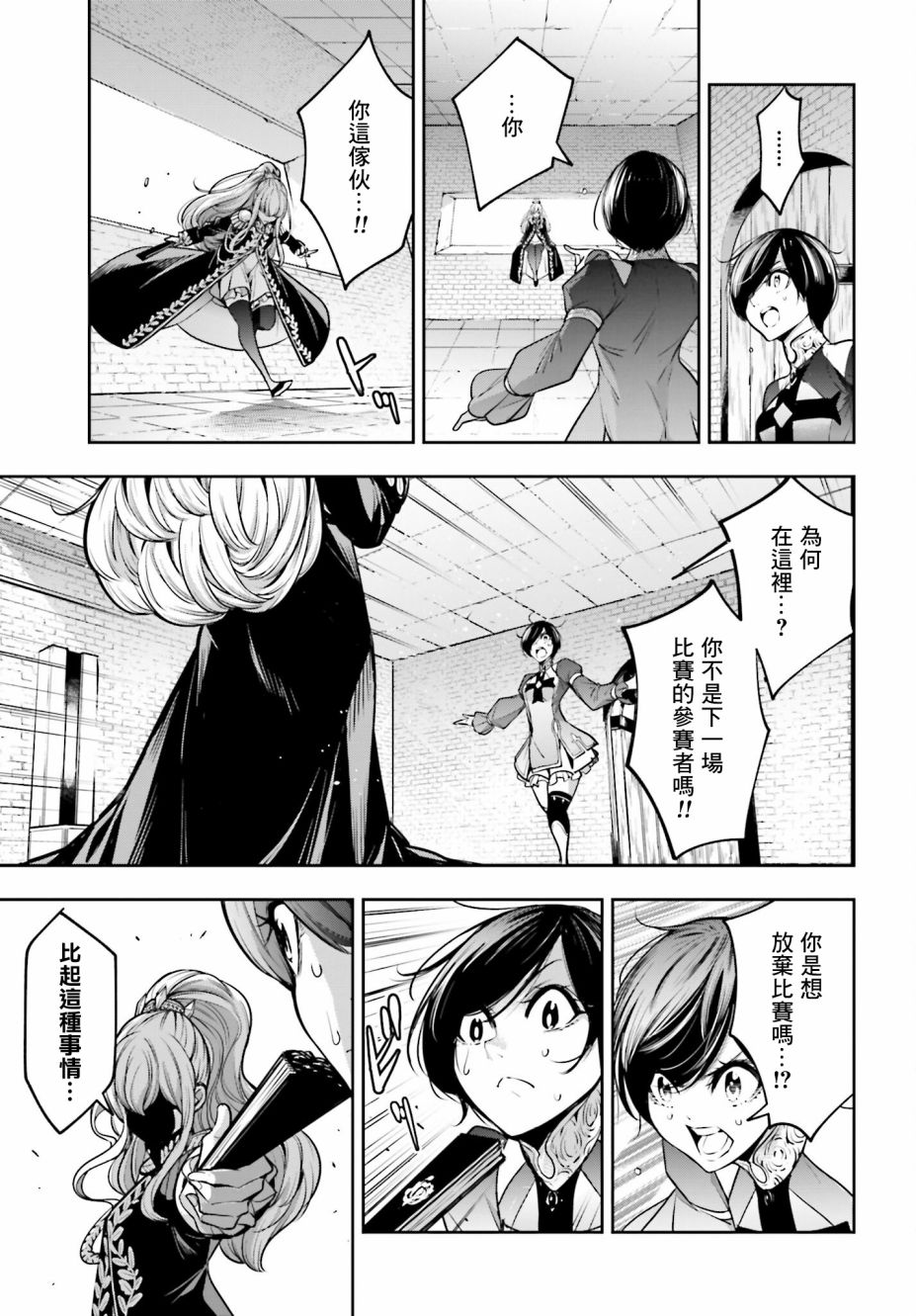 第20话23