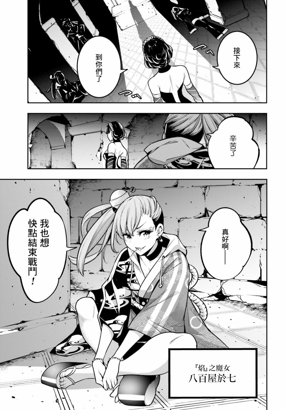 第20话33