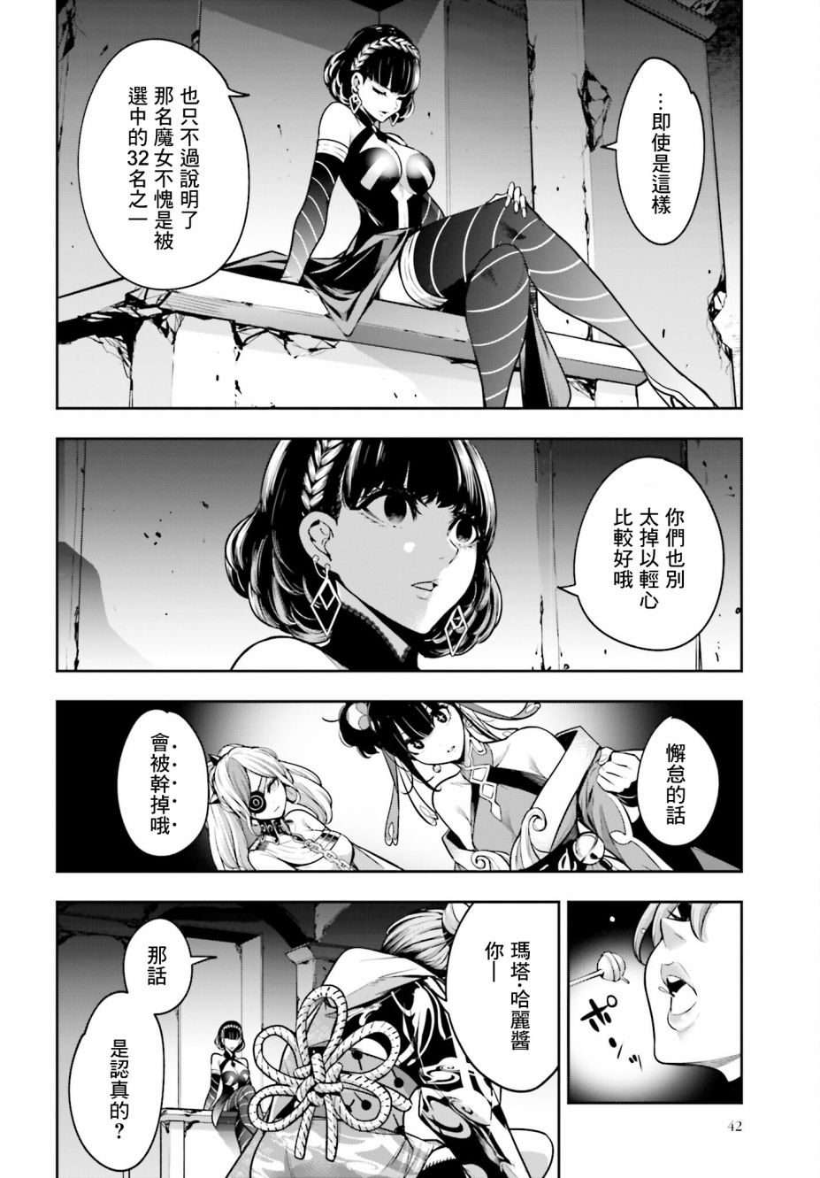 第20话36