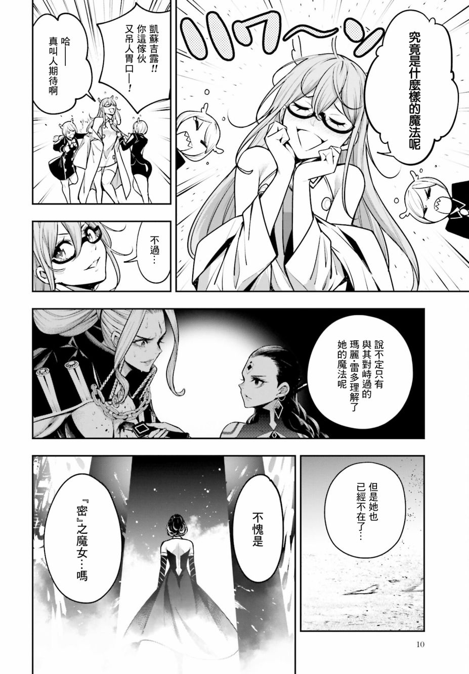 第20话5