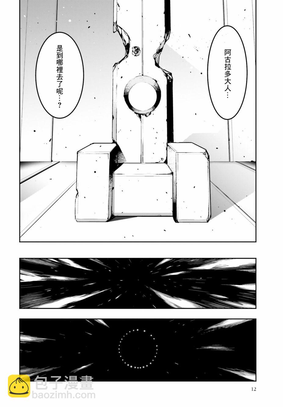 第20话7