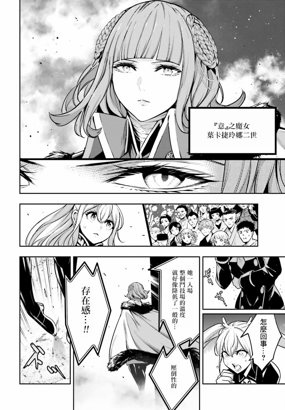 第21话11