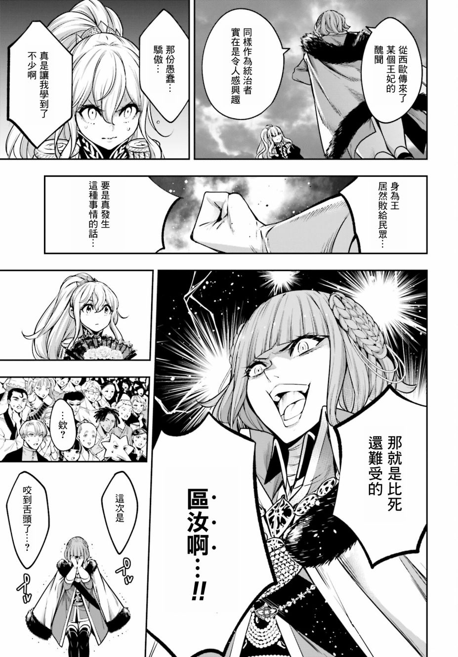 第21话14