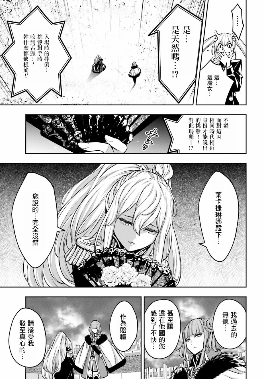 第21话16