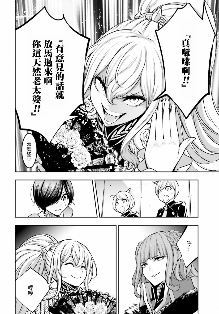 第21话17