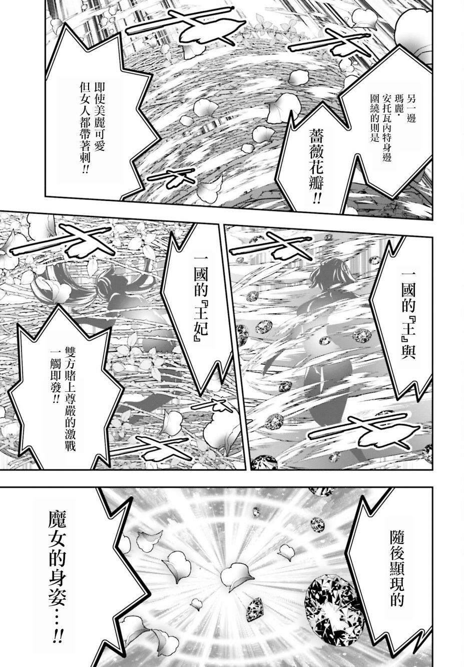 第21话20