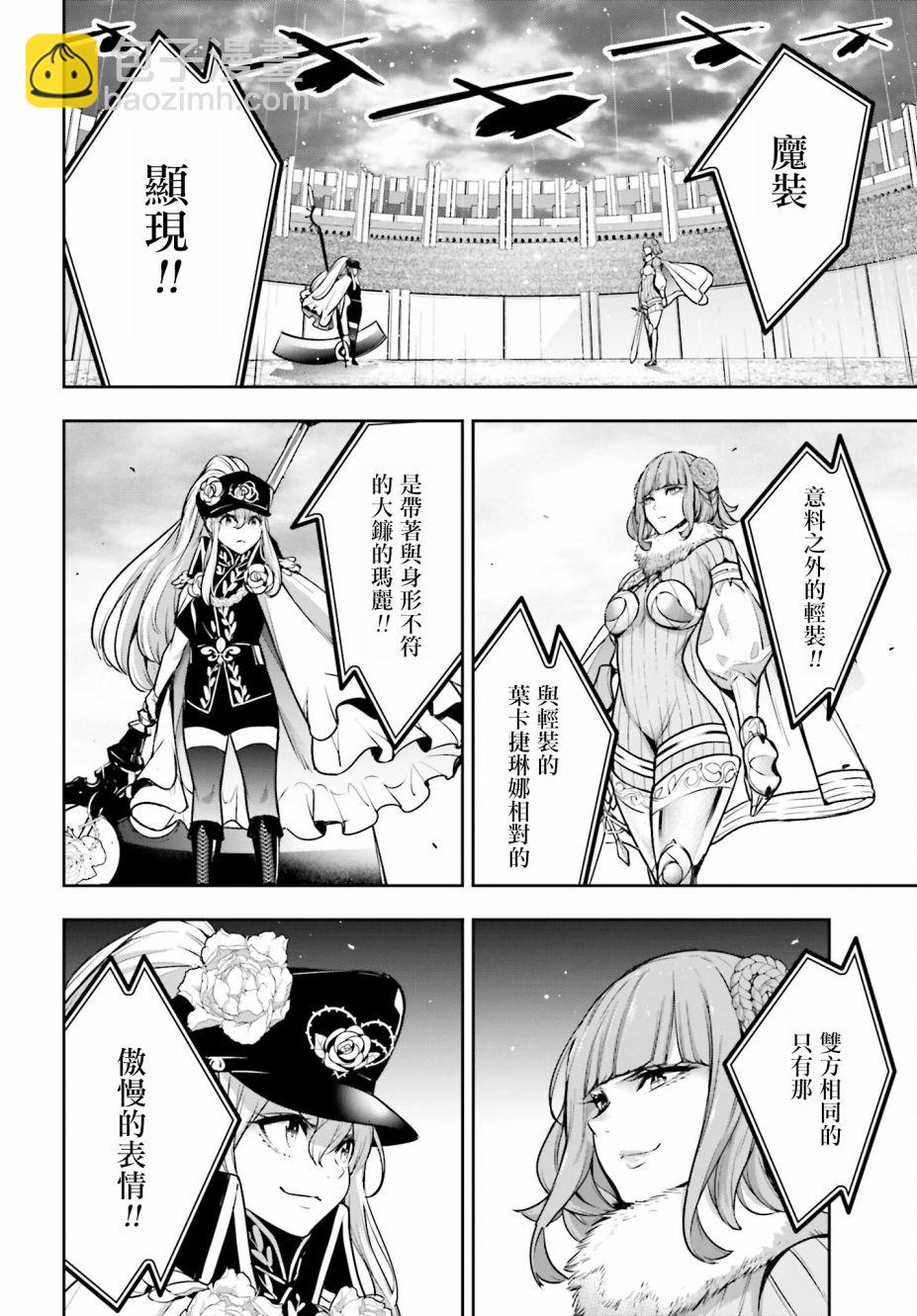 第21话23