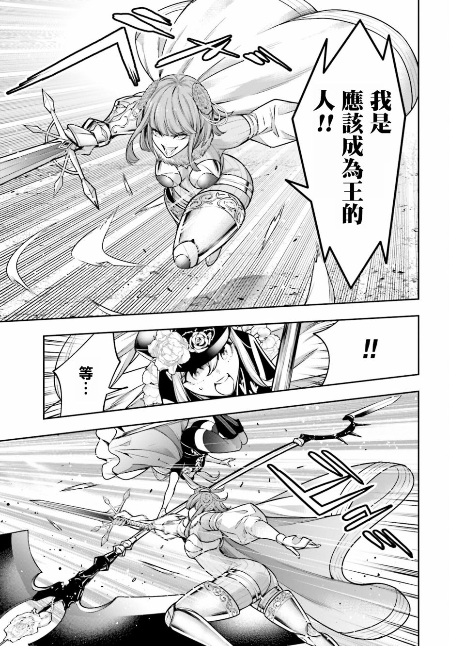 第21话26