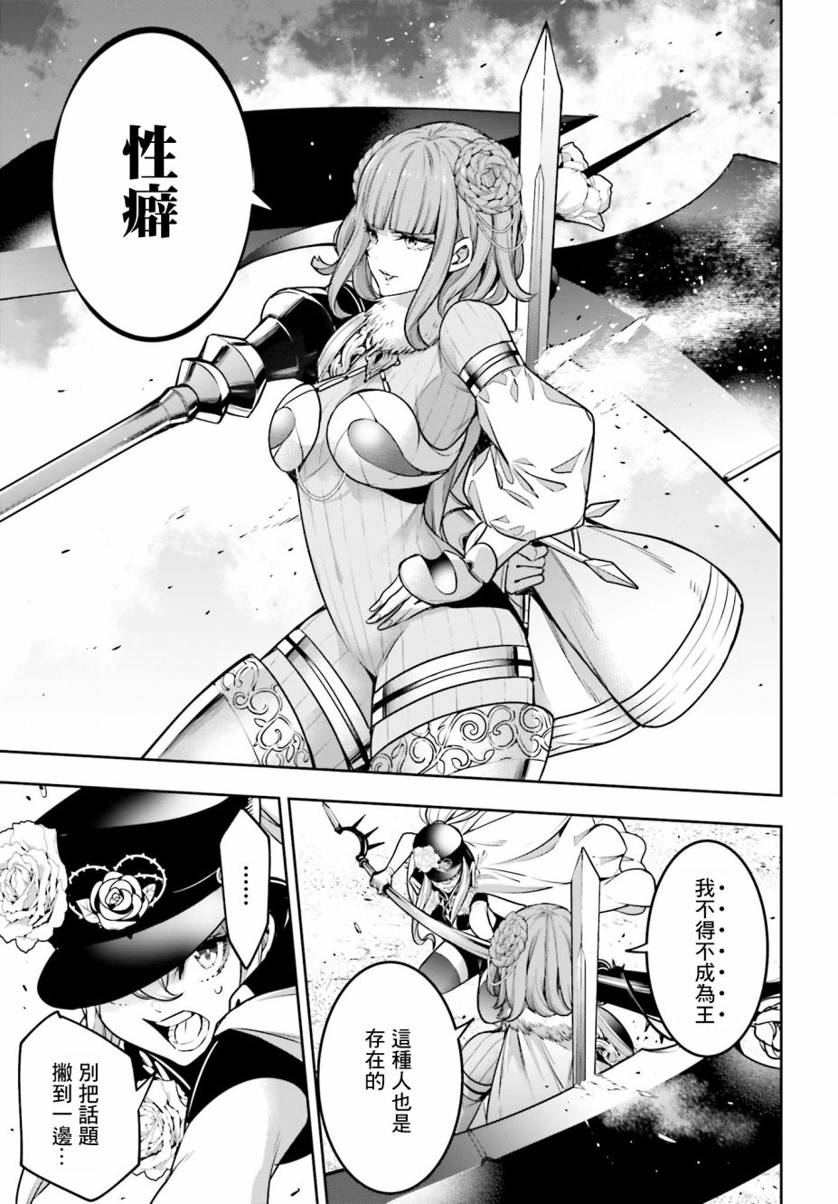 第21话28