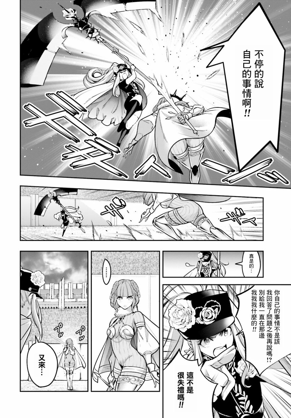 第21话29