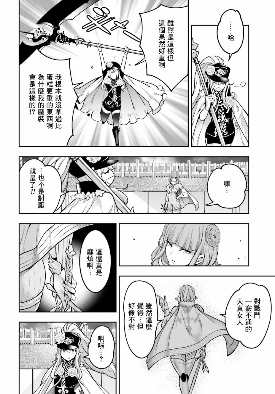 第21话31