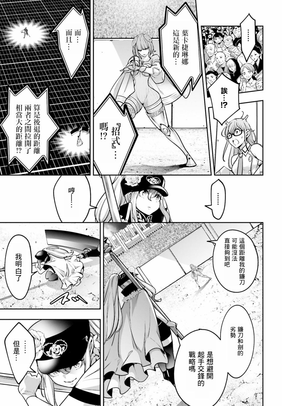 第21话34