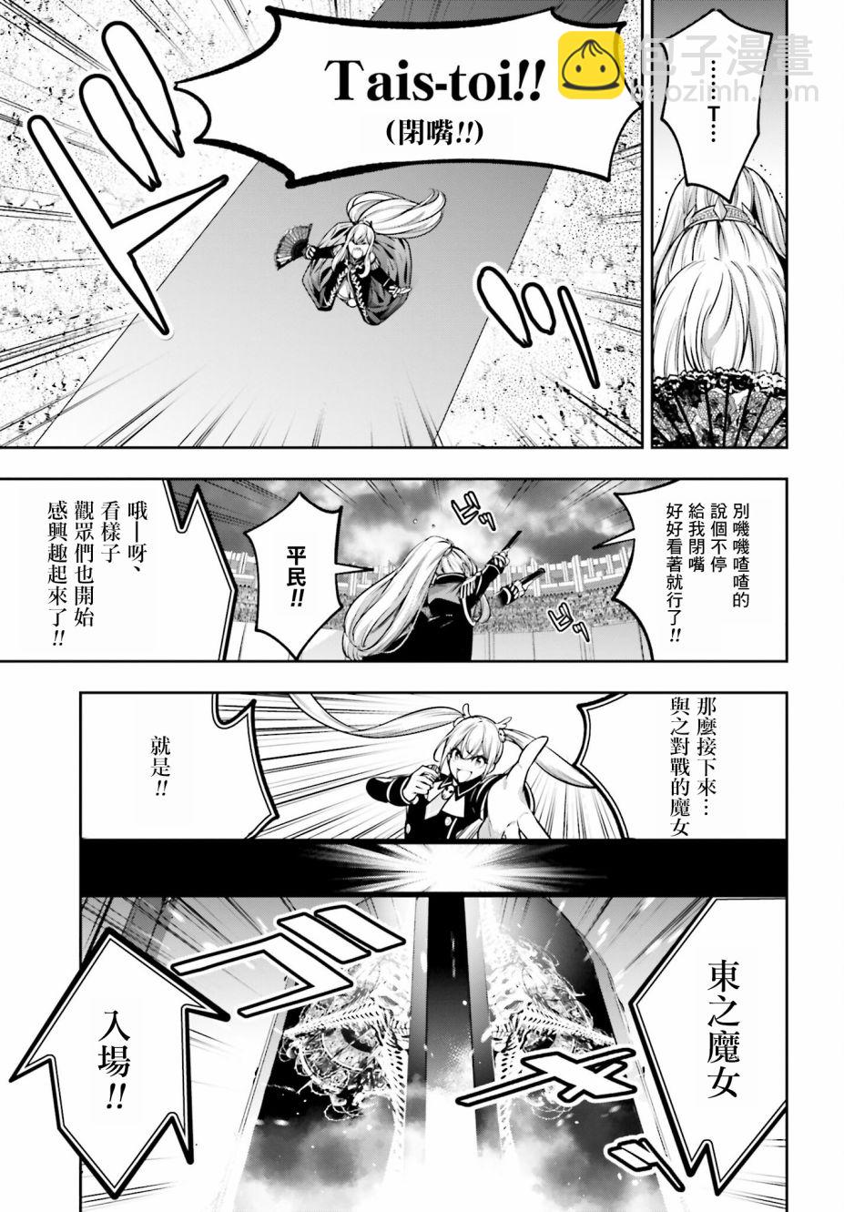 第21话6