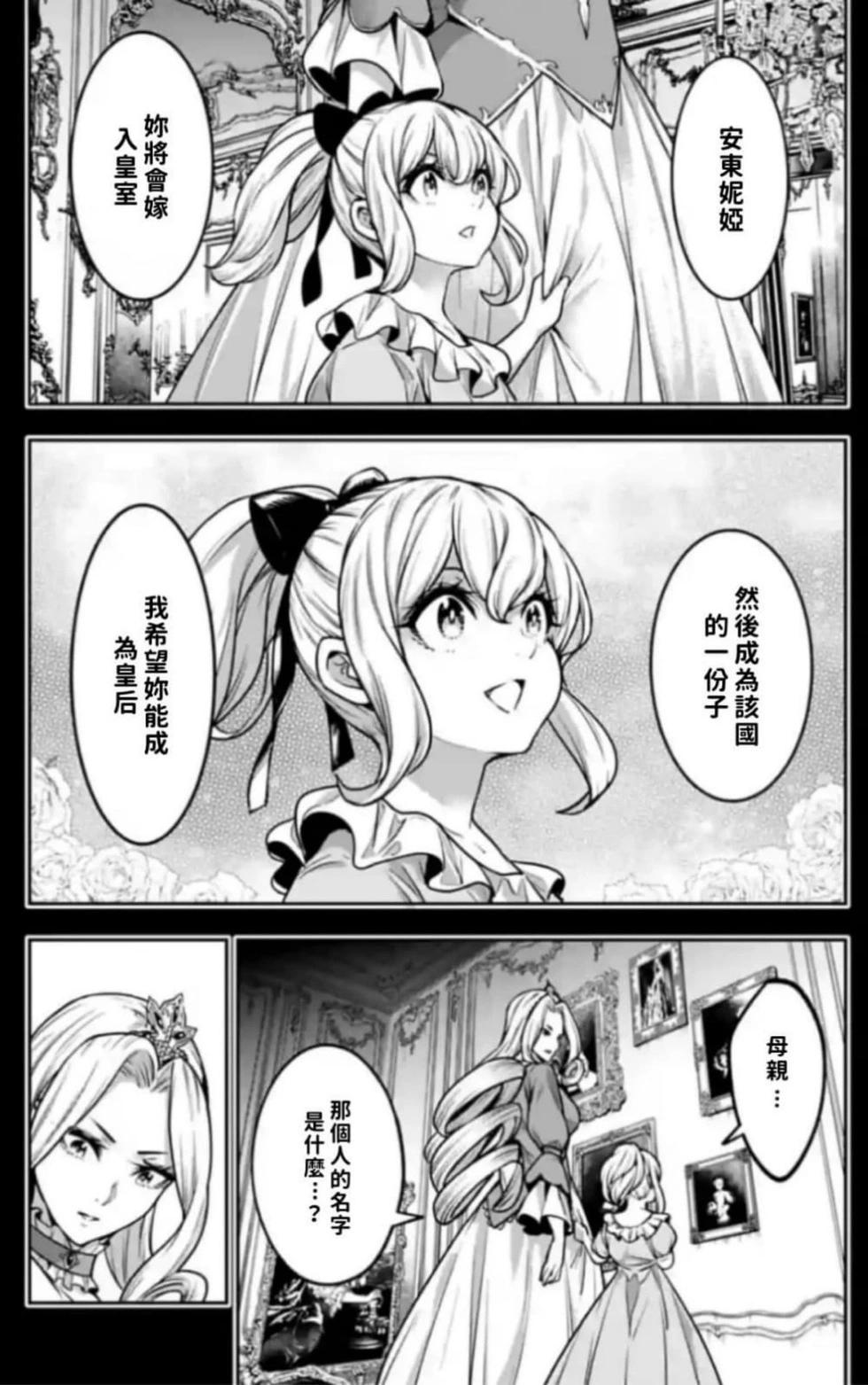 第23话2