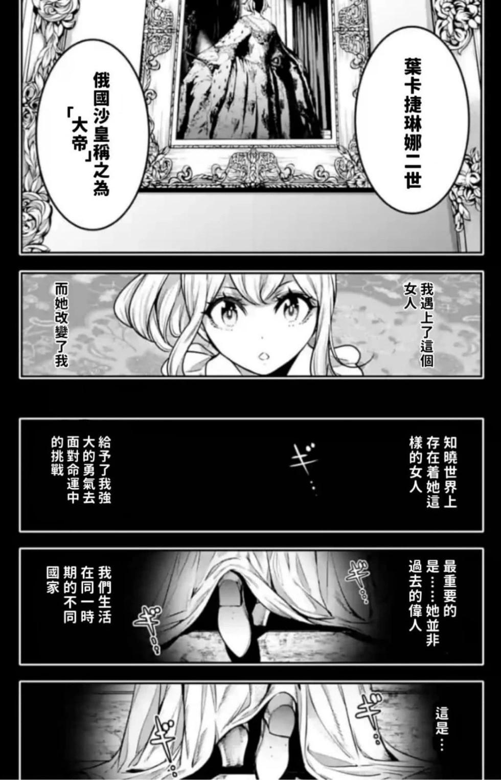 第23话3