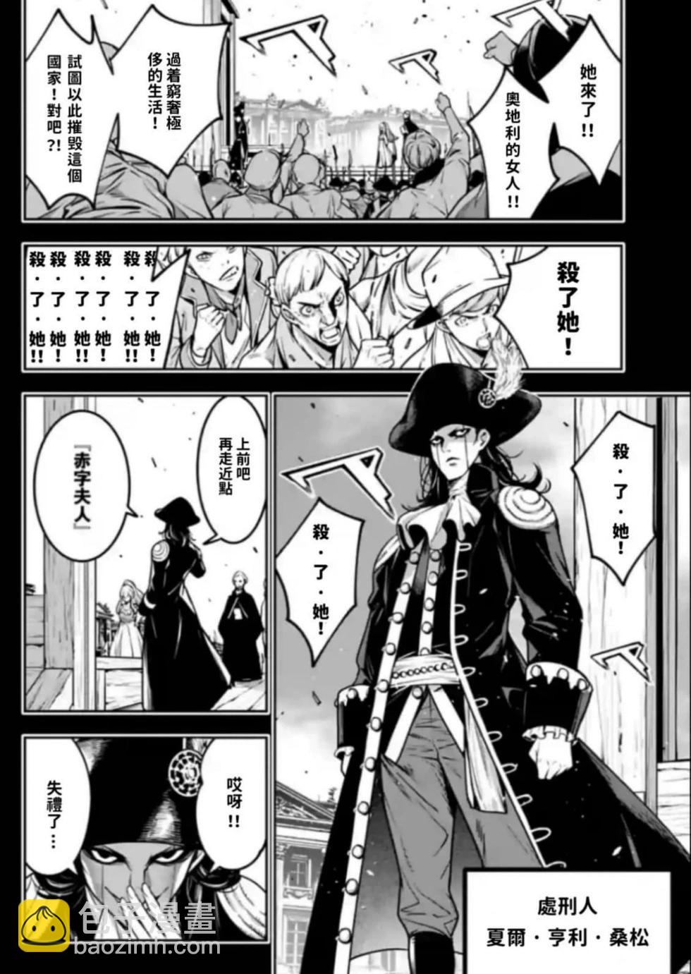 第23话5