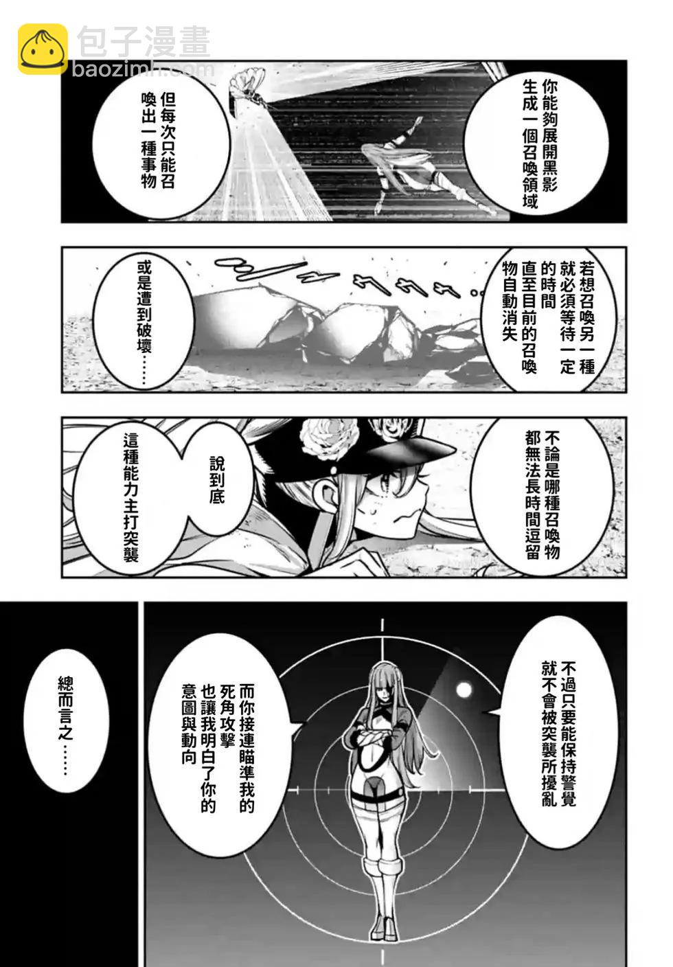 第24话16
