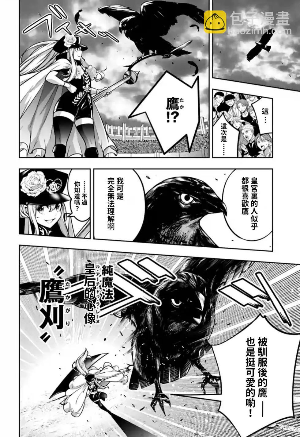 第24话9