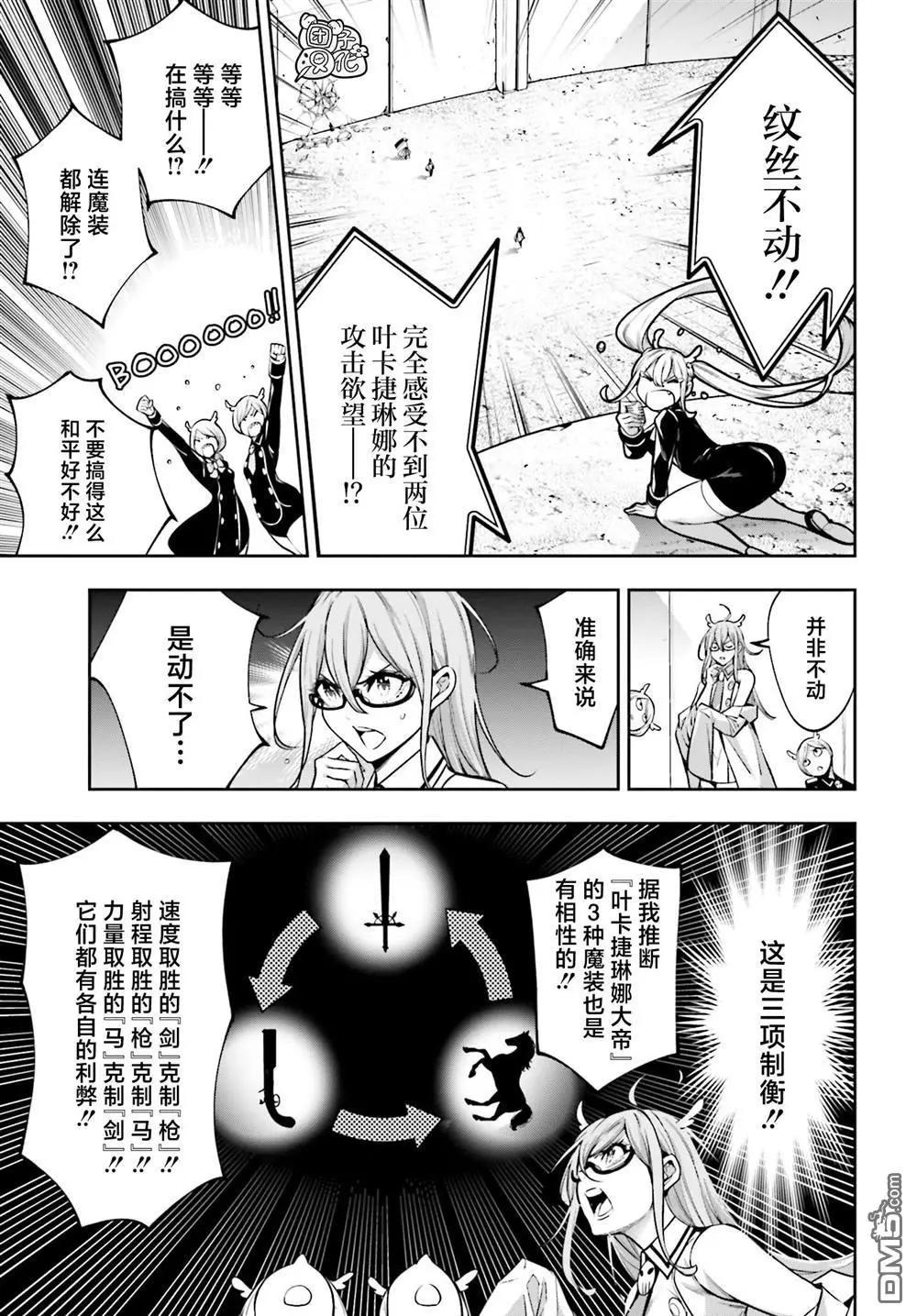 第25话16