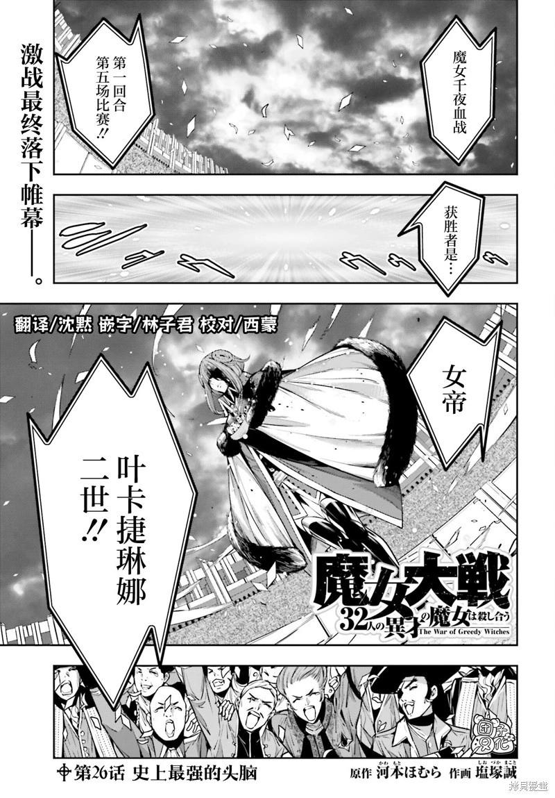 第26话0