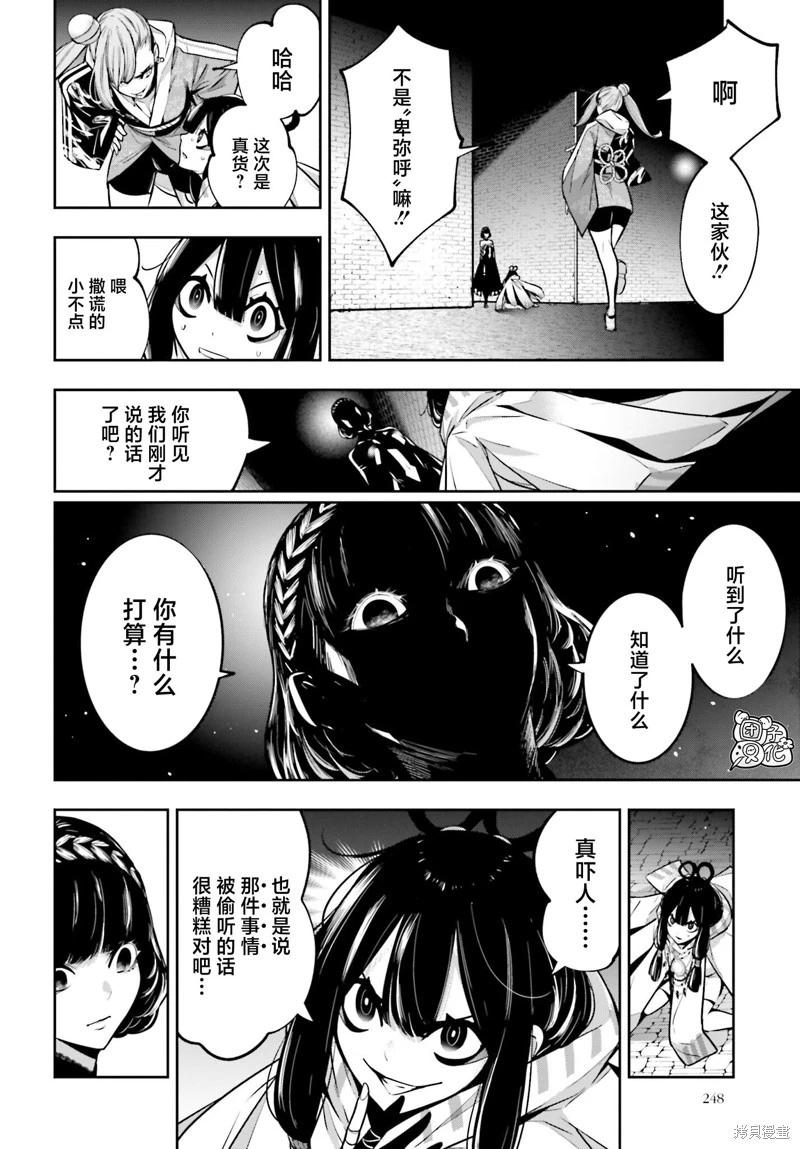 第26话11