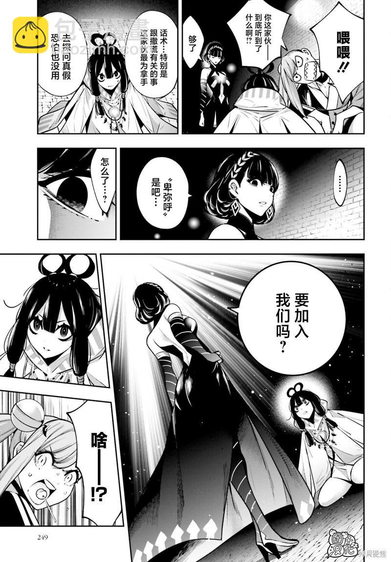 第26话12
