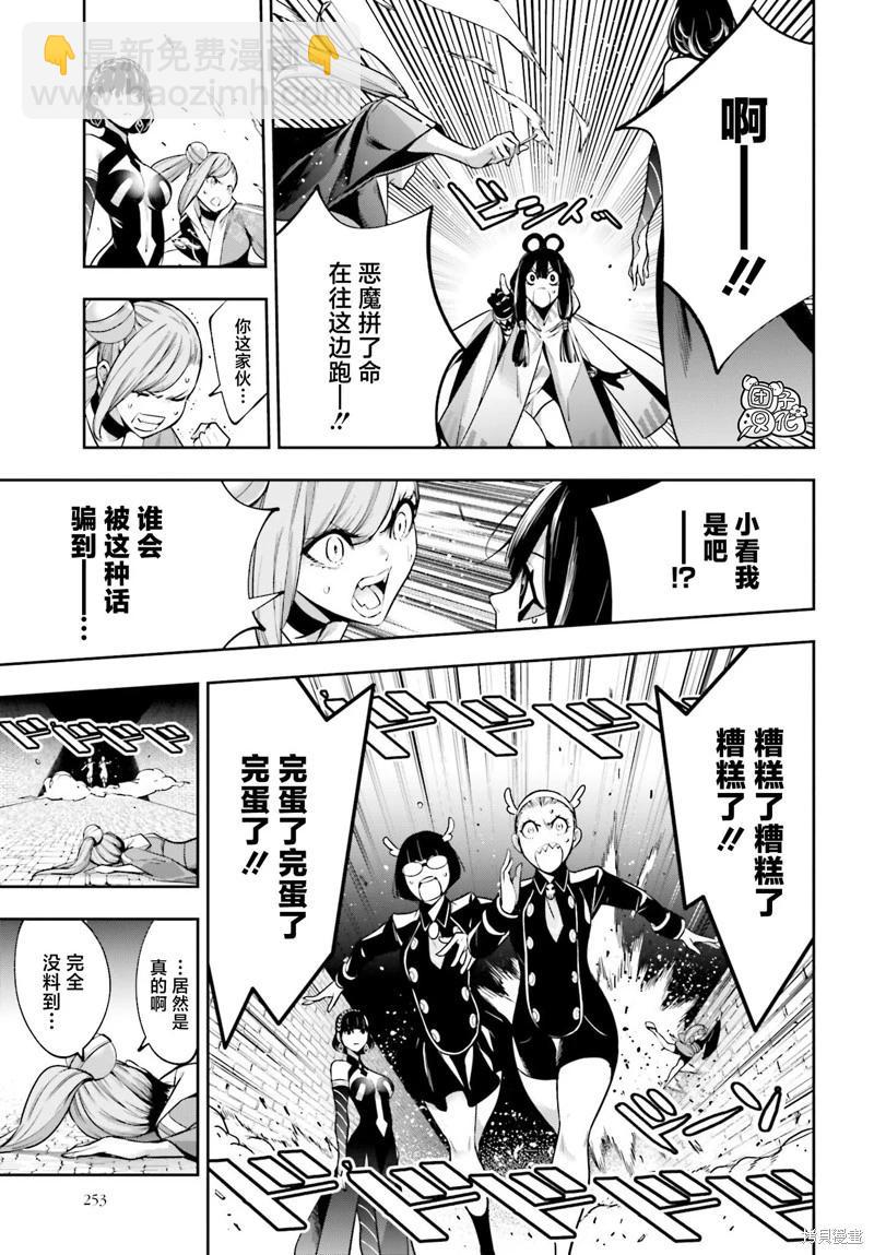 第26话16