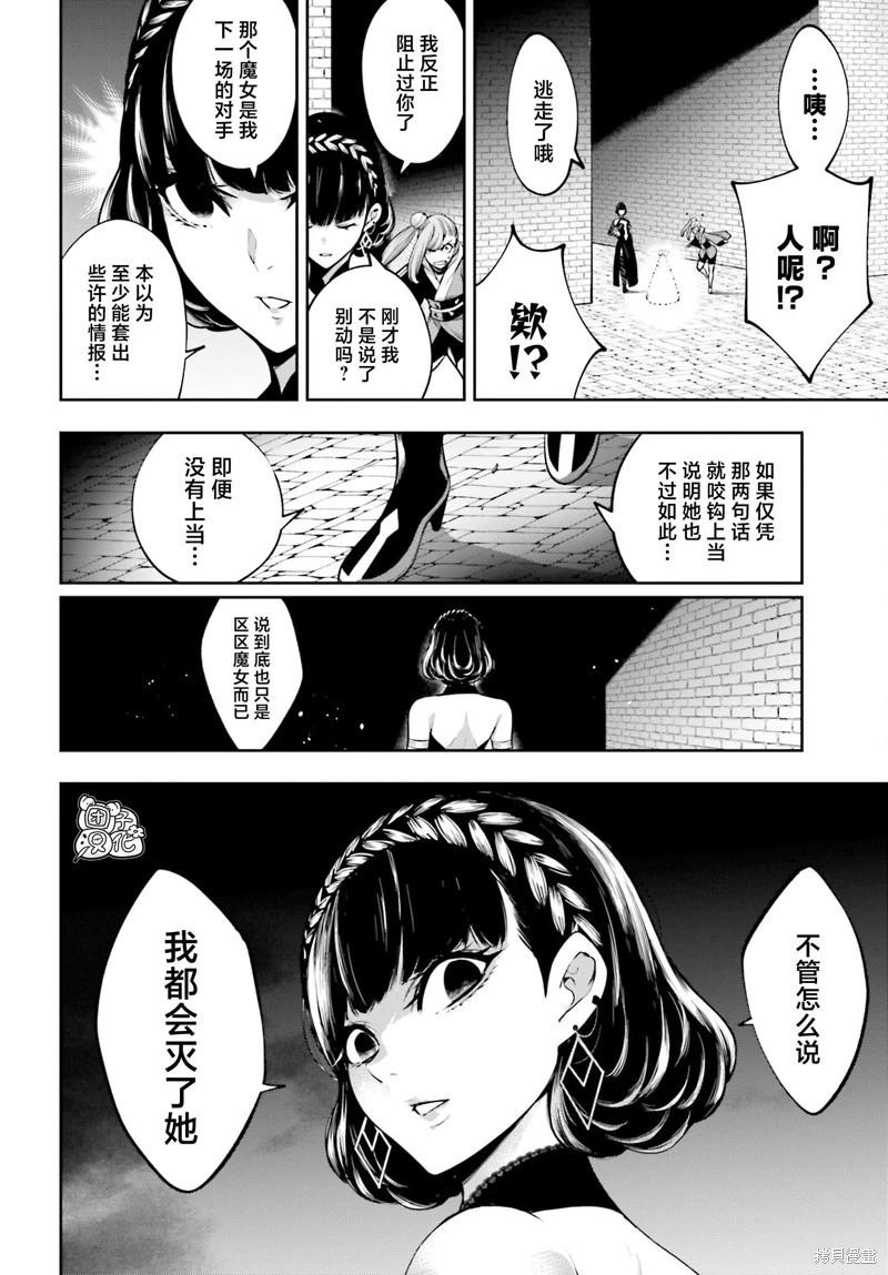 第26话17